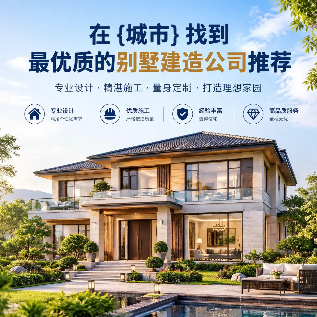 在 紫云 找到最优质的别墅建造公司推荐